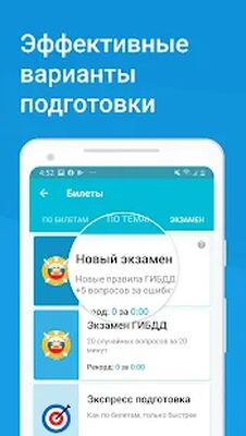 Скачать Экзамен ПДД 2021: Билеты ГИБДД [Полная версия] RU apk на Андроид