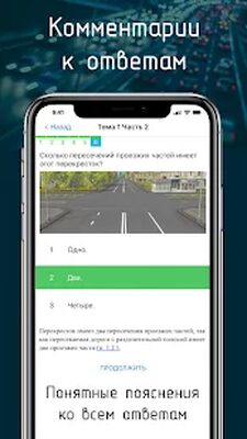 Скачать Билеты ПДД 2021+Экзамен ПДД [Unlocked] RUS apk на Андроид