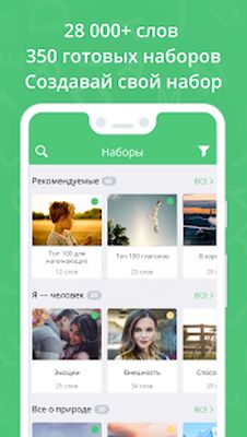 Скачать Английский язык в ED Words [Premium] RUS apk на Андроид