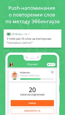 Скачать Английский язык в ED Words [Premium] RUS apk на Андроид
