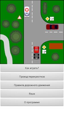 Скачать Тренажер ПДД: Перекрестки [Полная версия] RU apk на Андроид