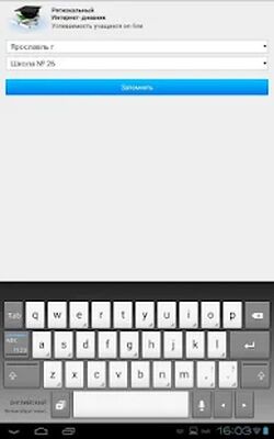 Скачать Электронный дневник [Unlocked] RUS apk на Андроид