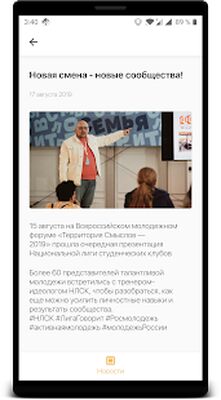 Скачать НЛСК [Premium] RU apk на Андроид