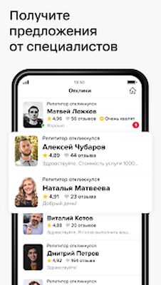 Скачать Профи [Полная версия] RU apk на Андроид