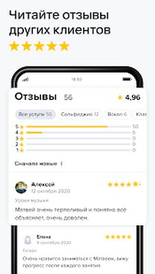 Скачать Профи [Полная версия] RU apk на Андроид