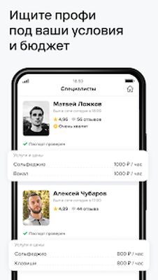 Скачать Профи [Полная версия] RU apk на Андроид
