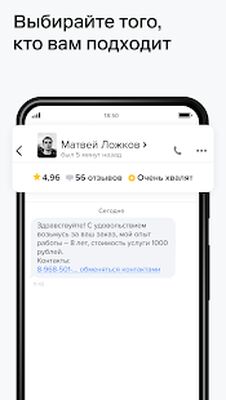 Скачать Профи [Полная версия] RU apk на Андроид