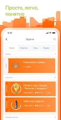Скачать Академия Дикси [Без рекламы] RU apk на Андроид