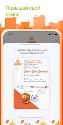 Скачать Академия Дикси [Без рекламы] RU apk на Андроид