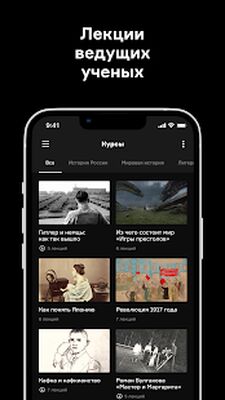 Скачать Радио Arzamas [Без рекламы] RUS apk на Андроид