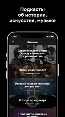 Скачать Радио Arzamas [Без рекламы] RUS apk на Андроид