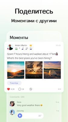 Скачать HelloTalk - Английский язык [Без рекламы] RU apk на Андроид