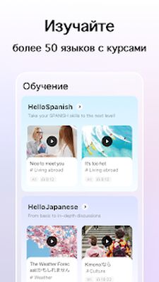 Скачать HelloTalk - Английский язык [Без рекламы] RU apk на Андроид