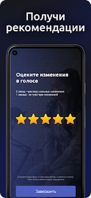 Скачать Vocal Image: тренировки голоса [Полная версия] RU apk на Андроид