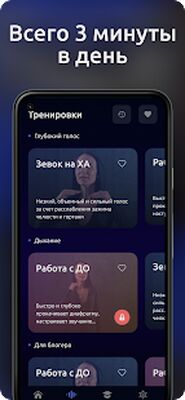 Скачать Vocal Image: тренировки голоса [Полная версия] RU apk на Андроид