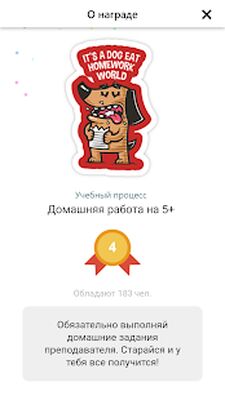 Скачать Твоя школа — онлайн-дневник [Premium] RUS apk на Андроид
