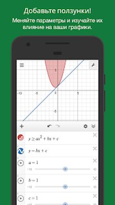 Скачать Графический калькулятор Desmos [Полная версия] RU apk на Андроид
