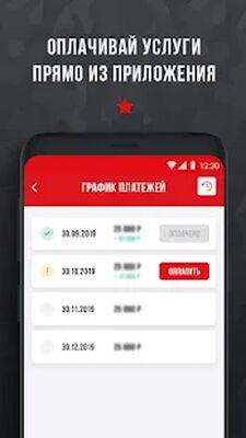 Скачать ПризываНет [Без рекламы] RUS apk на Андроид