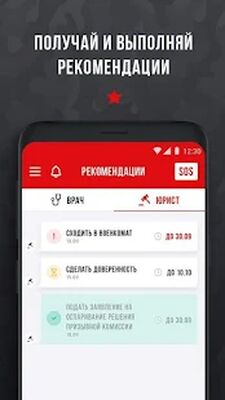 Скачать ПризываНет [Без рекламы] RUS apk на Андроид
