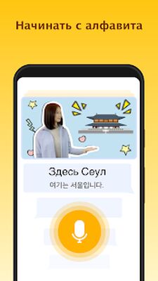 Скачать LingoDeer - Learn Languages [Полная версия] RU apk на Андроид