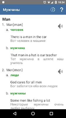 Скачать Полиглот. Английские слова [Premium] RUS apk на Андроид