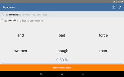 Скачать Полиглот. Английские слова [Premium] RUS apk на Андроид