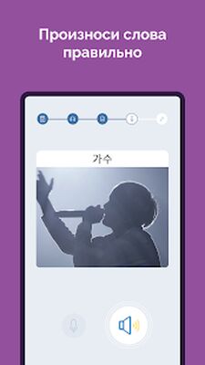 Скачать Корейский А1 Для Начинающих! [Полная версия] RUS apk на Андроид