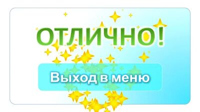 Скачать Подготовка к школе: полный курс! [Unlocked] RU apk на Андроид