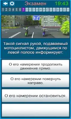 Скачать Экзамены ГИБДД с вождением [Полная версия] RU apk на Андроид