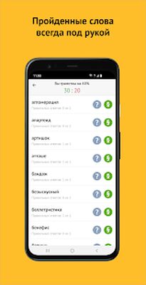 Скачать Орфография русского языка [Полная версия] RUS apk на Андроид