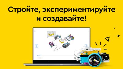 Скачать LEGO® Education SPIKE™ [Полная версия] RU apk на Андроид