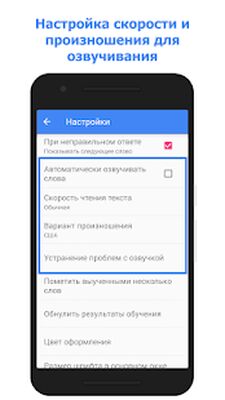Скачать Учить Английские Слова [Без рекламы] RU apk на Андроид