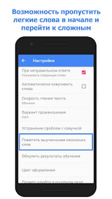 Скачать Учить Английские Слова [Без рекламы] RU apk на Андроид