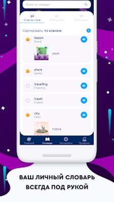 Скачать English Galaxy — английский язык бесплатно [Без рекламы] RUS apk на Андроид