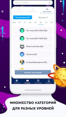 Скачать English Galaxy — английский язык бесплатно [Без рекламы] RUS apk на Андроид