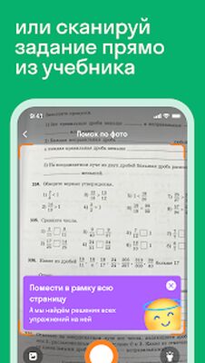 Скачать Skysmart Решения: лучше, чем ГДЗ или решебник [Unlocked] RU apk на Андроид