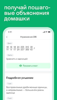 Скачать Skysmart Решения: лучше, чем ГДЗ или решебник [Unlocked] RU apk на Андроид