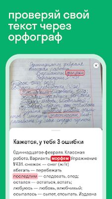 Скачать Skysmart Решения: лучше, чем ГДЗ или решебник [Unlocked] RU apk на Андроид