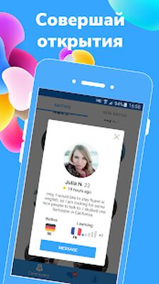 Скачать Speaky - Языковой Обмен [Premium] RU apk на Андроид