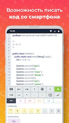 Скачать JR: изучаем Java [Без рекламы] RUS apk на Андроид
