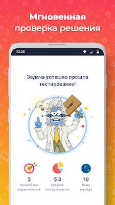 Скачать JR: изучаем Java [Без рекламы] RUS apk на Андроид