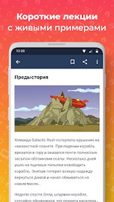 Скачать JR: изучаем Java [Без рекламы] RUS apk на Андроид