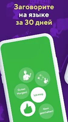 Скачать Drops: Учите 45 новых языков! [Полная версия] RU apk на Андроид