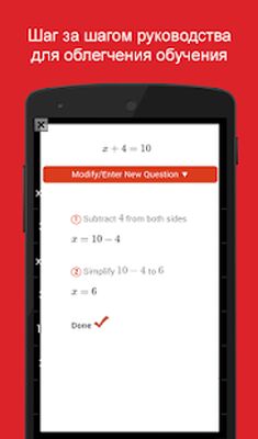 Скачать Automath - фото калькулятор [Unlocked] RUS apk на Андроид