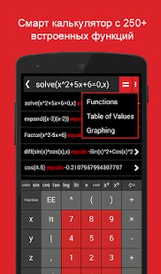 Скачать Automath - фото калькулятор [Unlocked] RUS apk на Андроид
