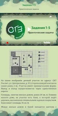 Скачать ОГЭ Математика [Premium] RU apk на Андроид