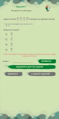 Скачать ОГЭ Математика [Premium] RU apk на Андроид