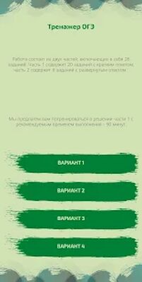 Скачать ОГЭ Математика [Premium] RU apk на Андроид