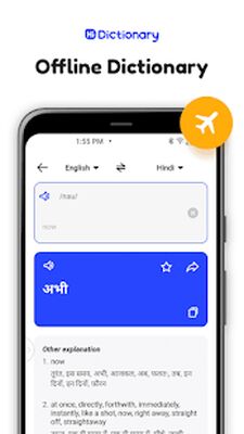 Скачать Hi Dictionary-Translate Now [Unlocked] RUS apk на Андроид