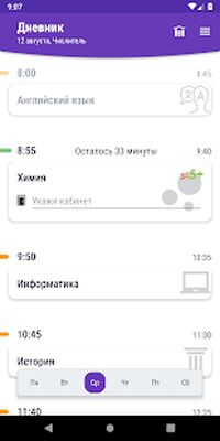 Скачать Школьный Дневник  [Полная версия] RUS apk на Андроид